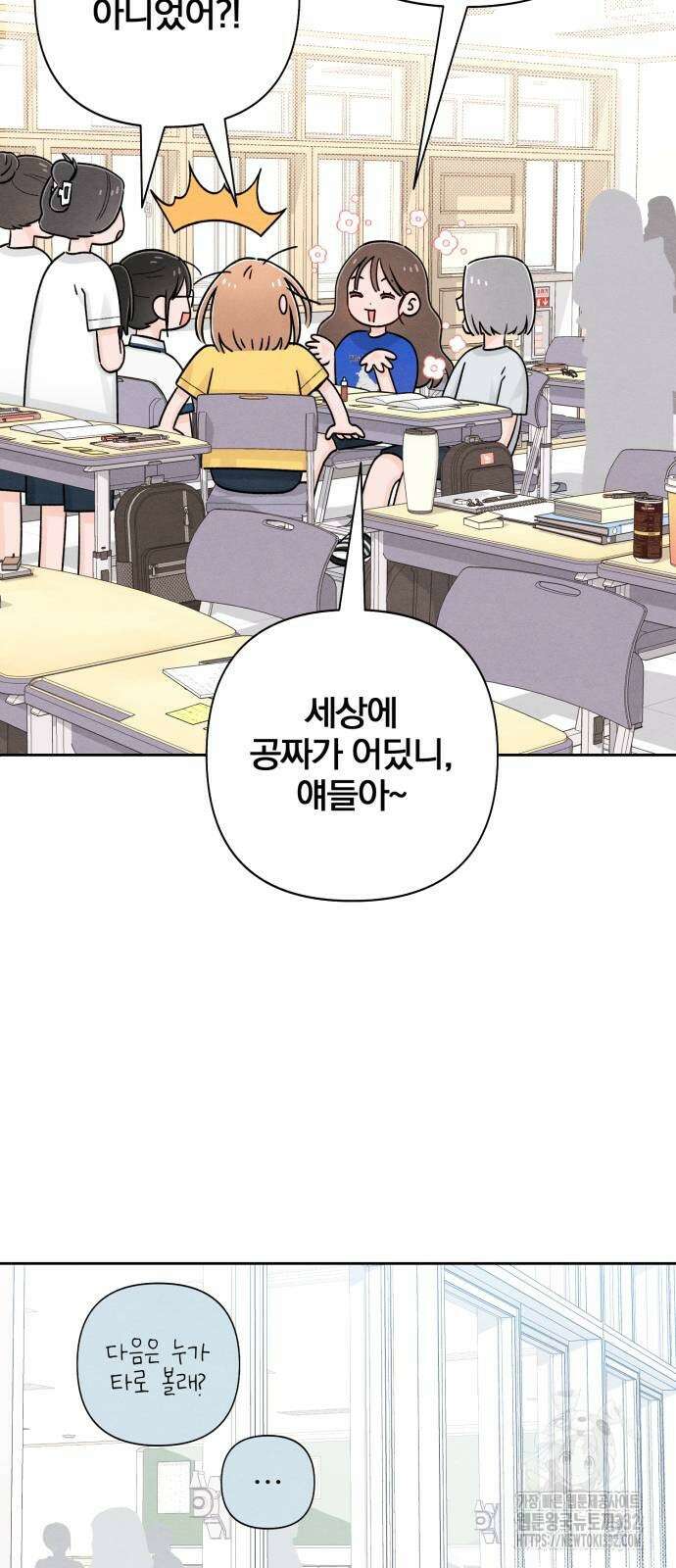 청춘계시록 67화 60