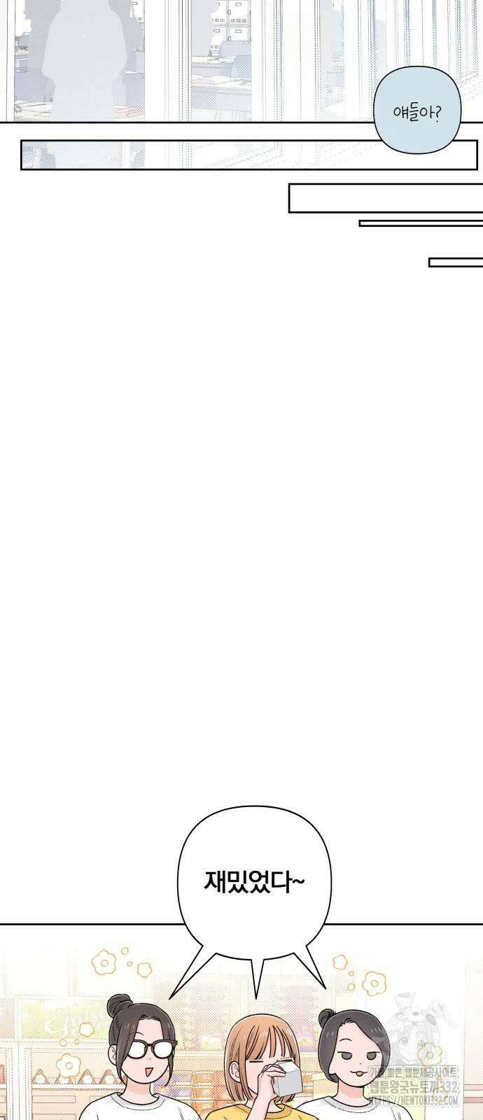 청춘계시록 67화 61