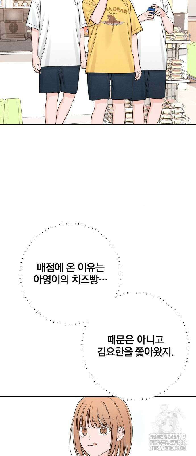 청춘계시록 67화 62
