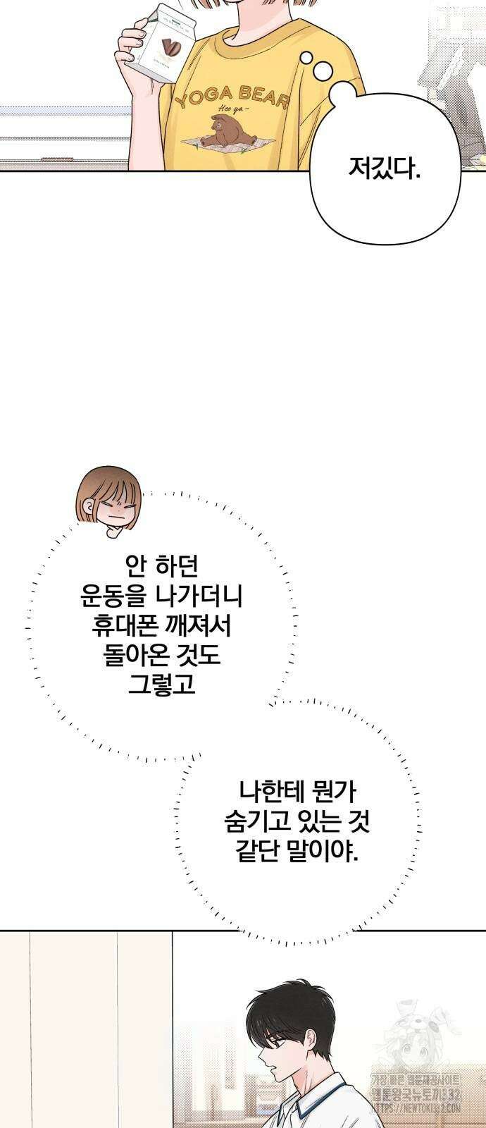 청춘계시록 67화 63
