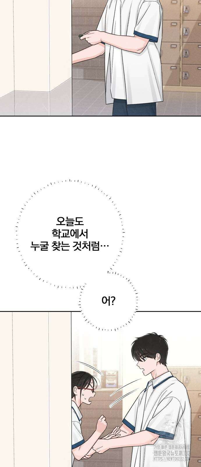 청춘계시록 67화 64
