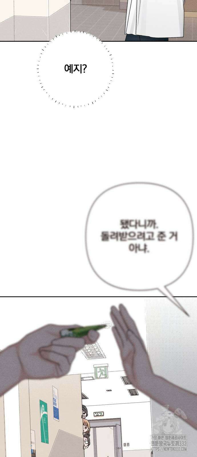 청춘계시록 67화 65