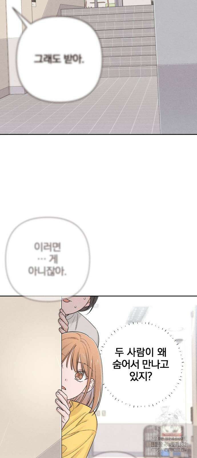 청춘계시록 67화 66