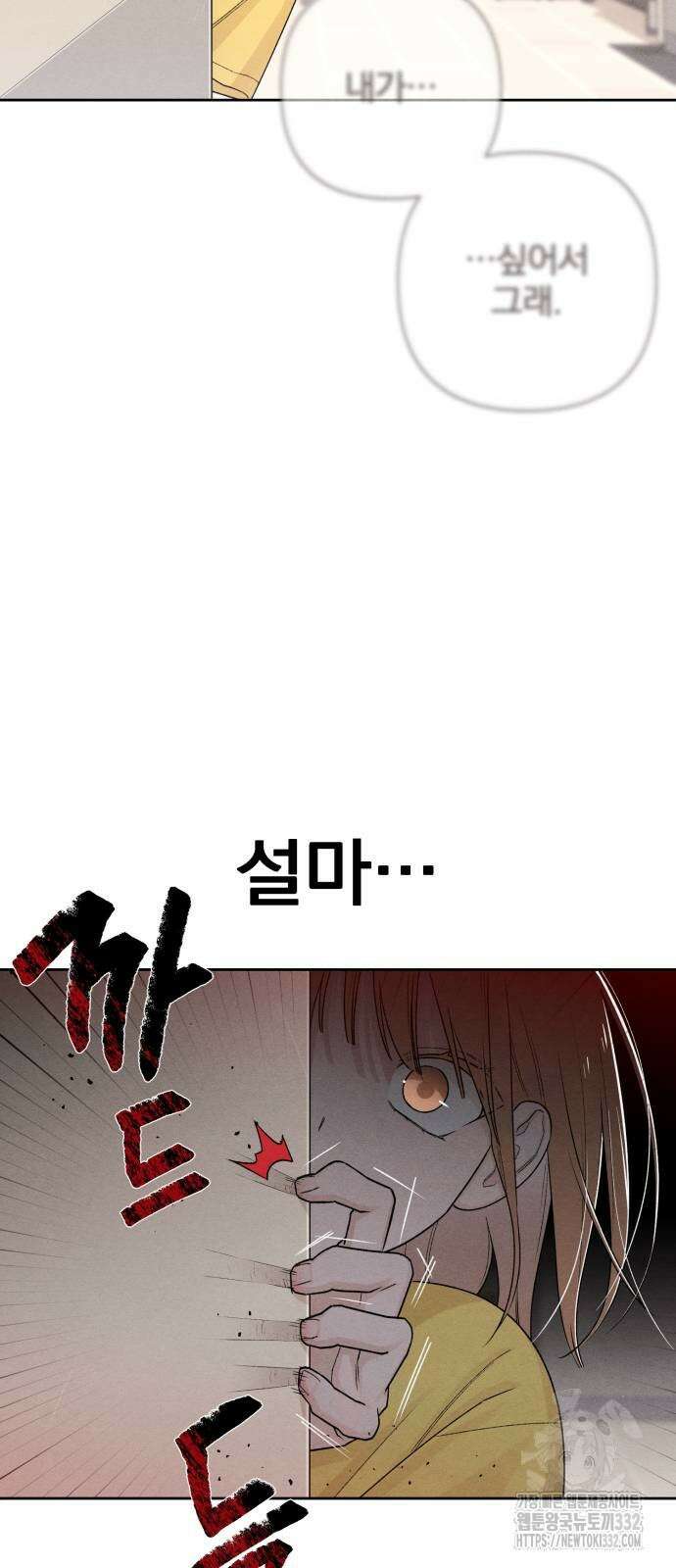 청춘계시록 67화 67