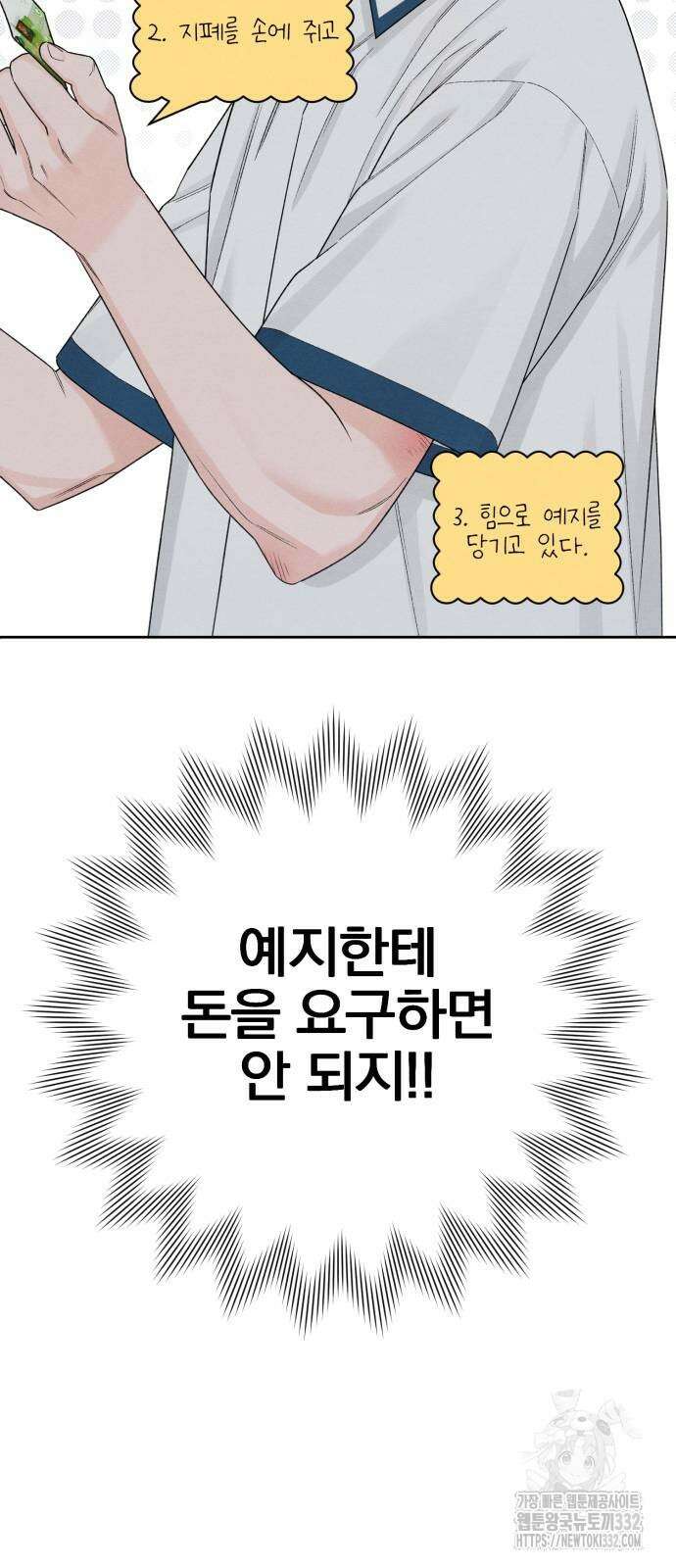 청춘계시록 67화 69