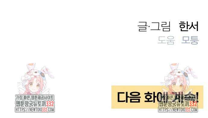 청춘계시록 67화 70