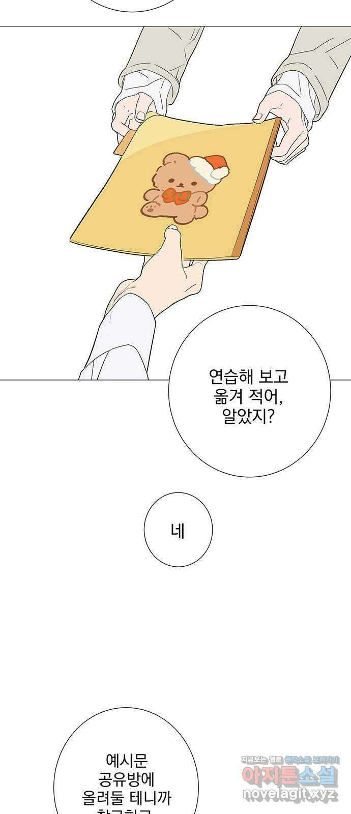 패션쇼 123화 10