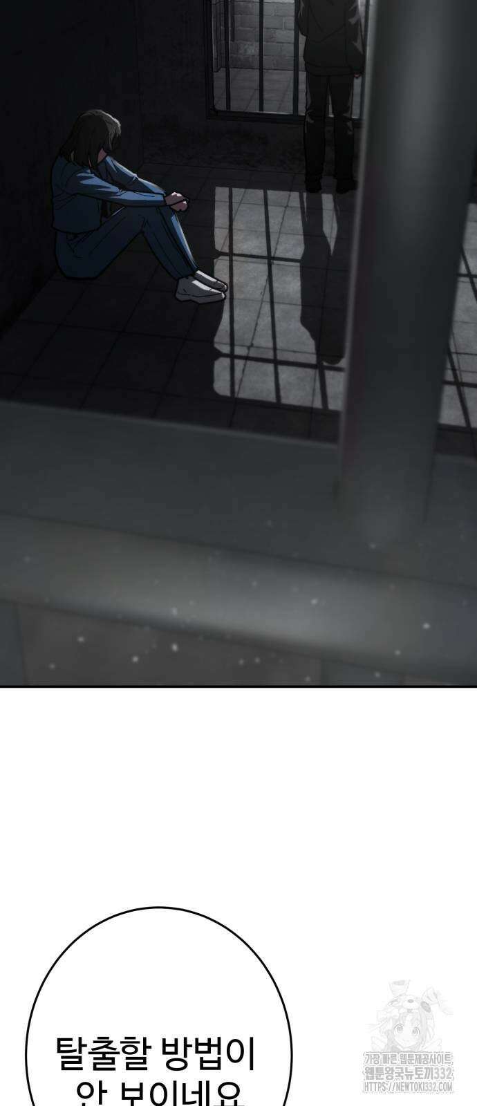무능력자(네이버) 18화 3