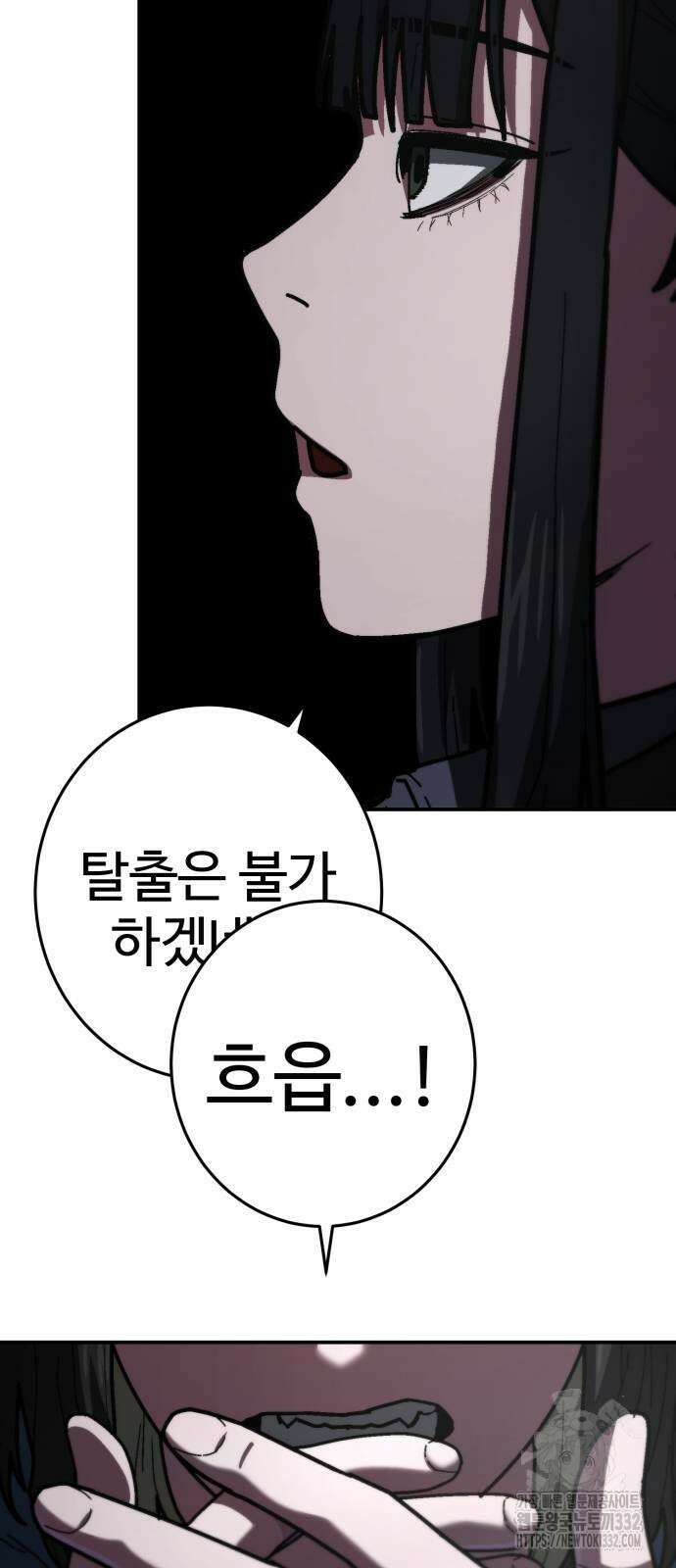 무능력자(네이버) 18화 8