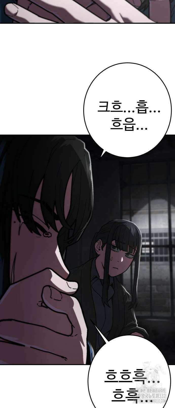 무능력자(네이버) 18화 9