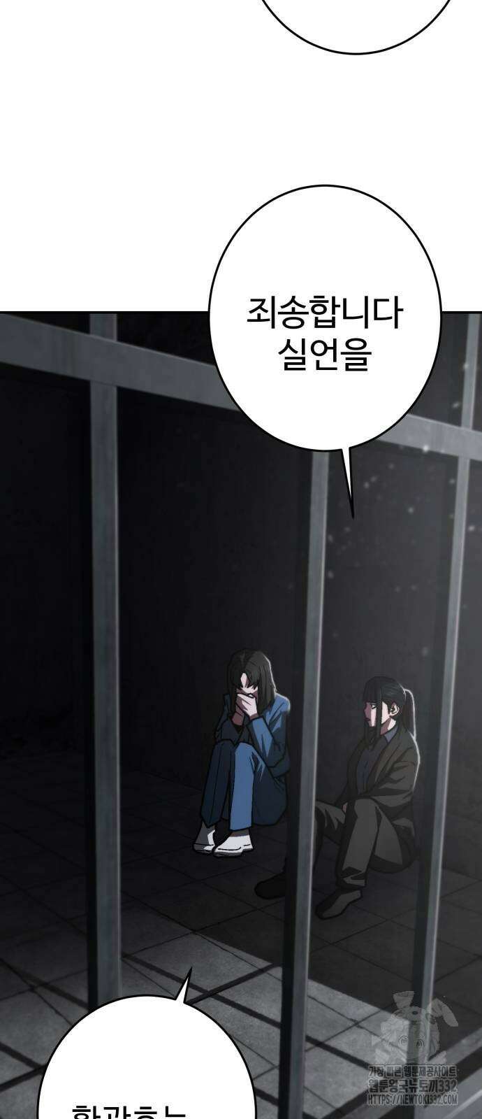 무능력자(네이버) 18화 10