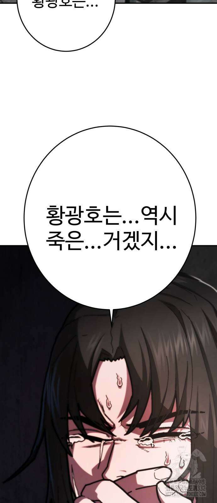 무능력자(네이버) 18화 11