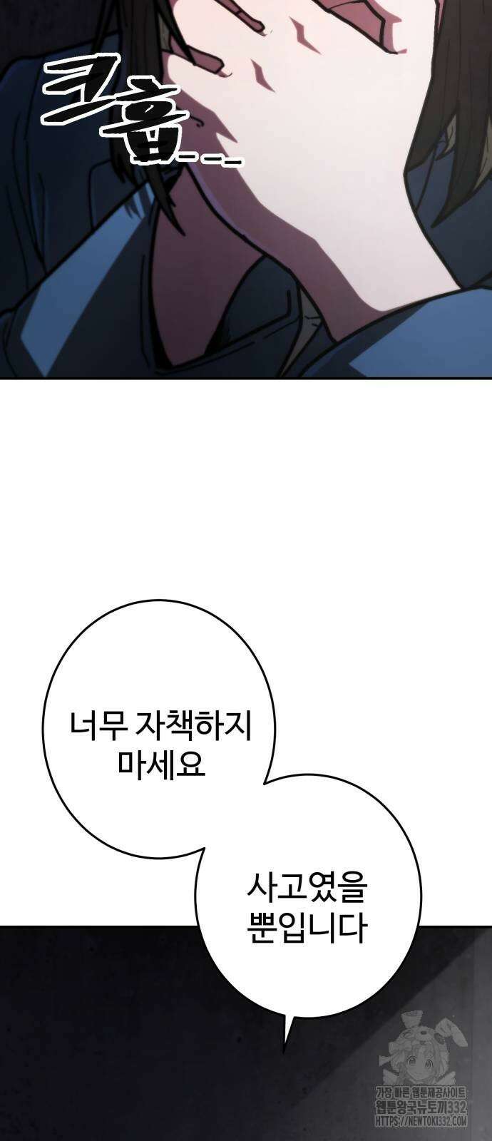 무능력자(네이버) 18화 12