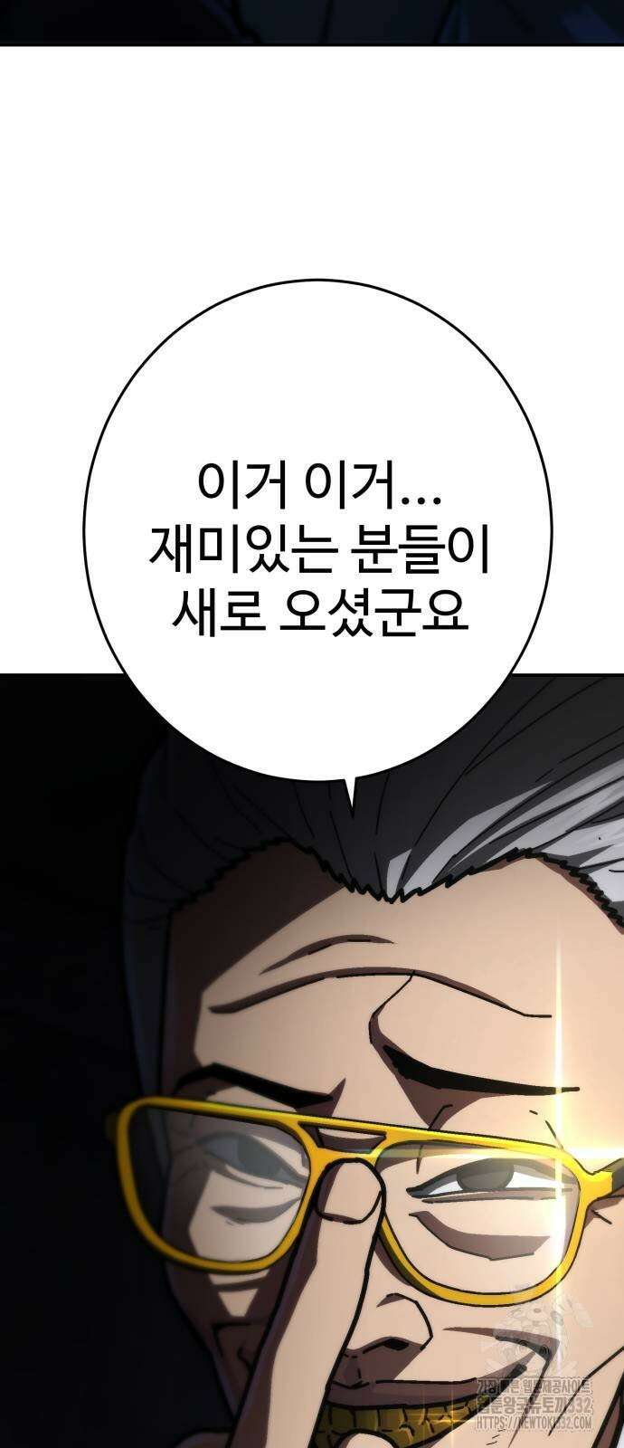 무능력자(네이버) 18화 15