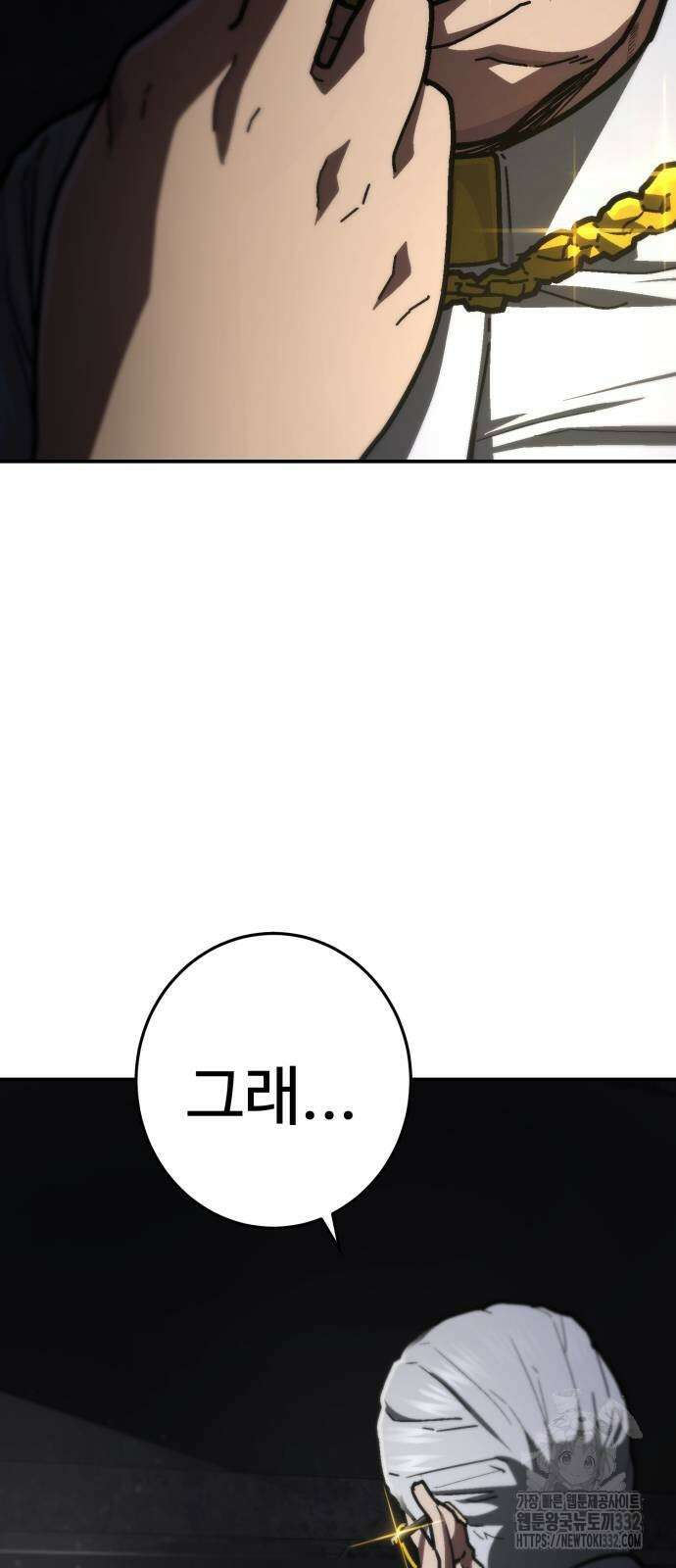 무능력자(네이버) 18화 16