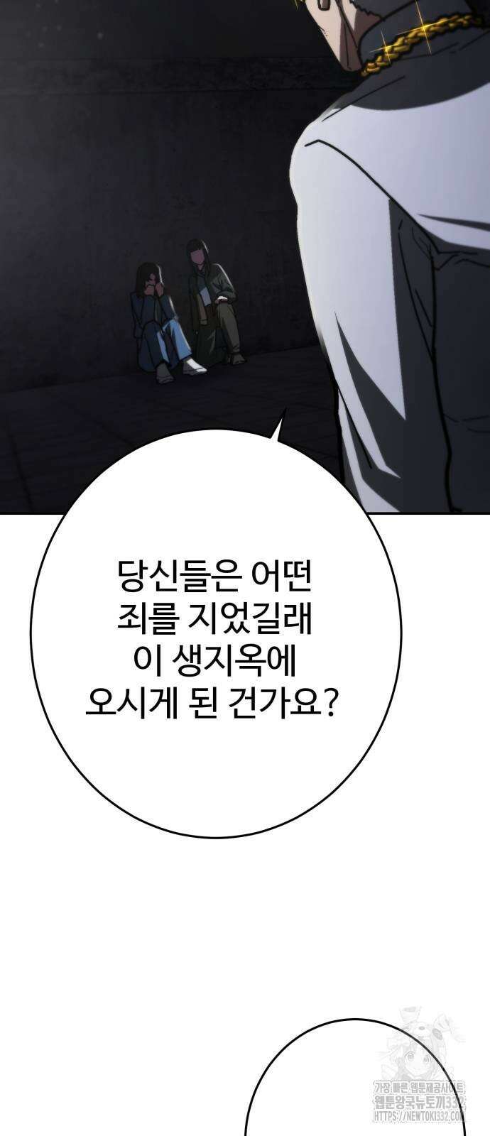 무능력자(네이버) 18화 17