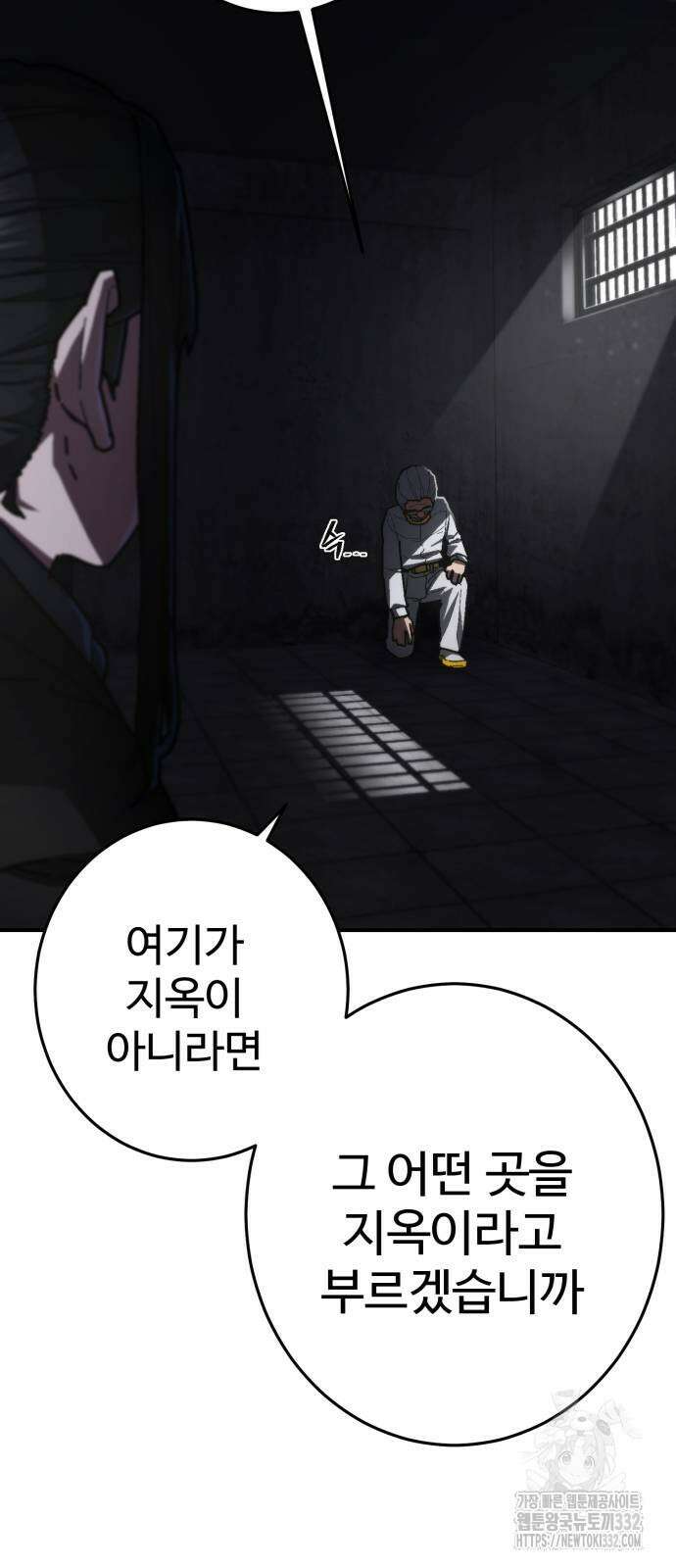 무능력자(네이버) 18화 19