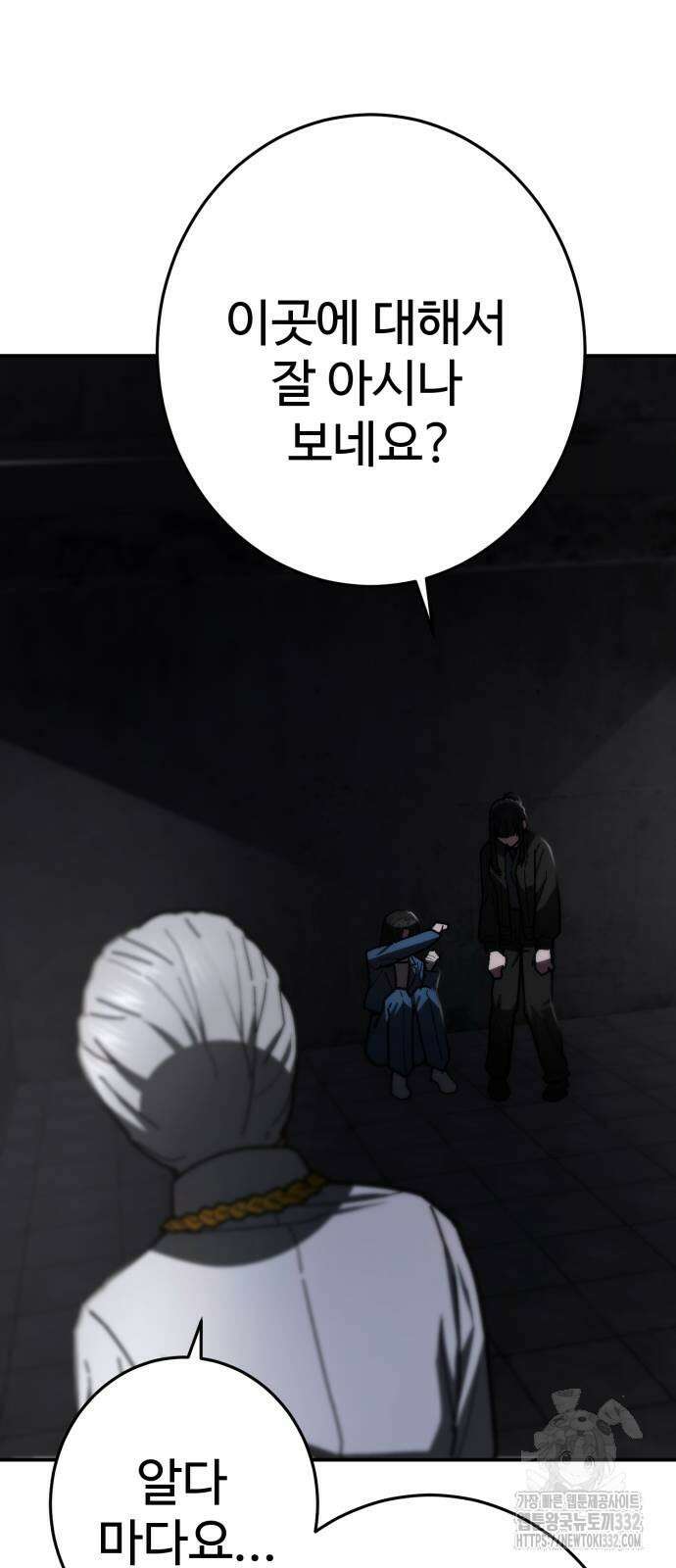 무능력자(네이버) 18화 20