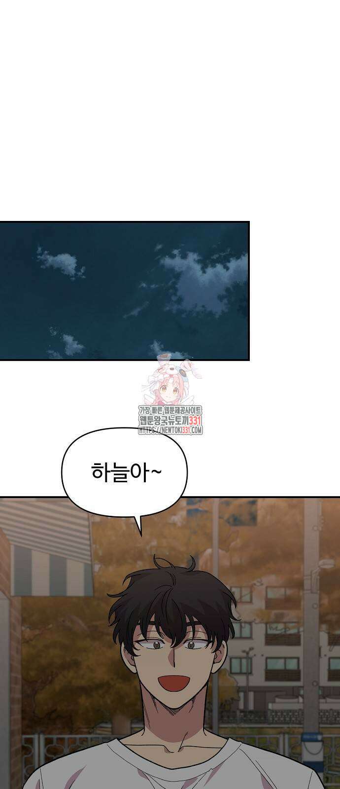 소꿉친구 컴플렉스 8화 1