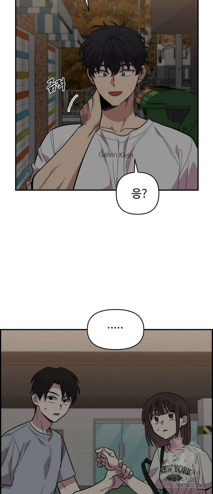 소꿉친구 컴플렉스 8화 4