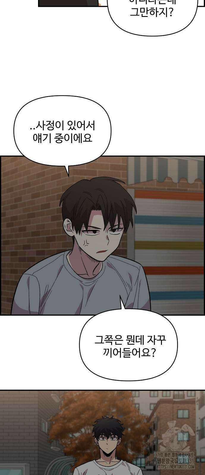 소꿉친구 컴플렉스 8화 14