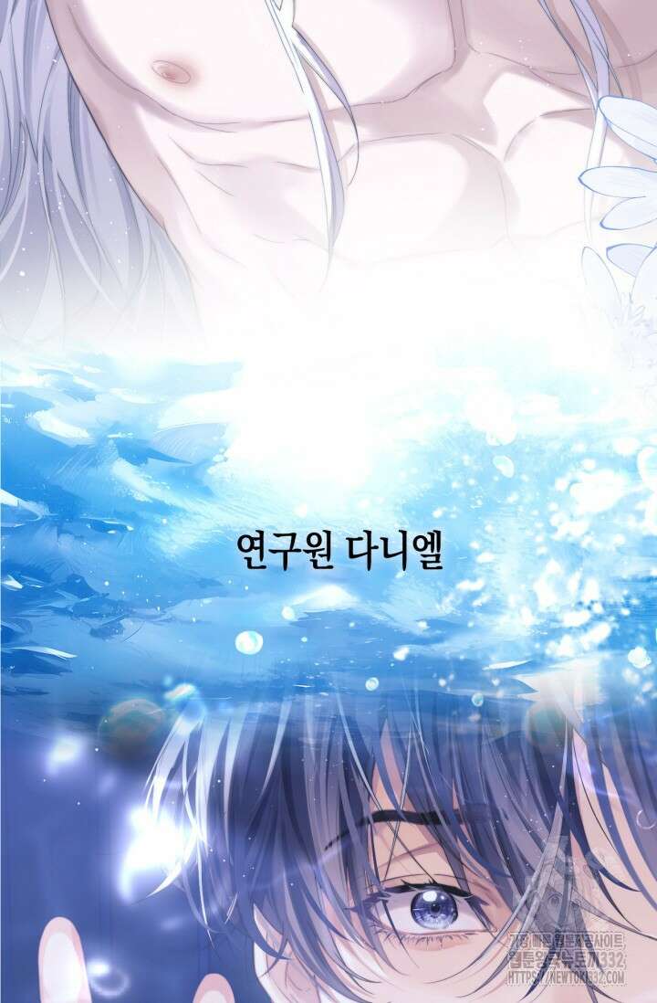 다니엘의 인어 1화 5