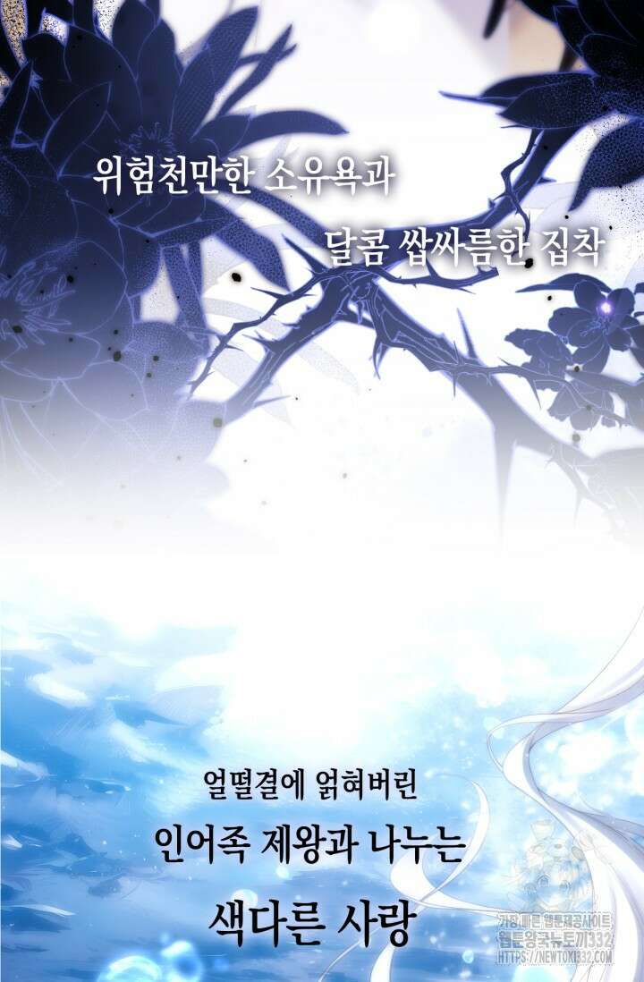 다니엘의 인어 1화 8