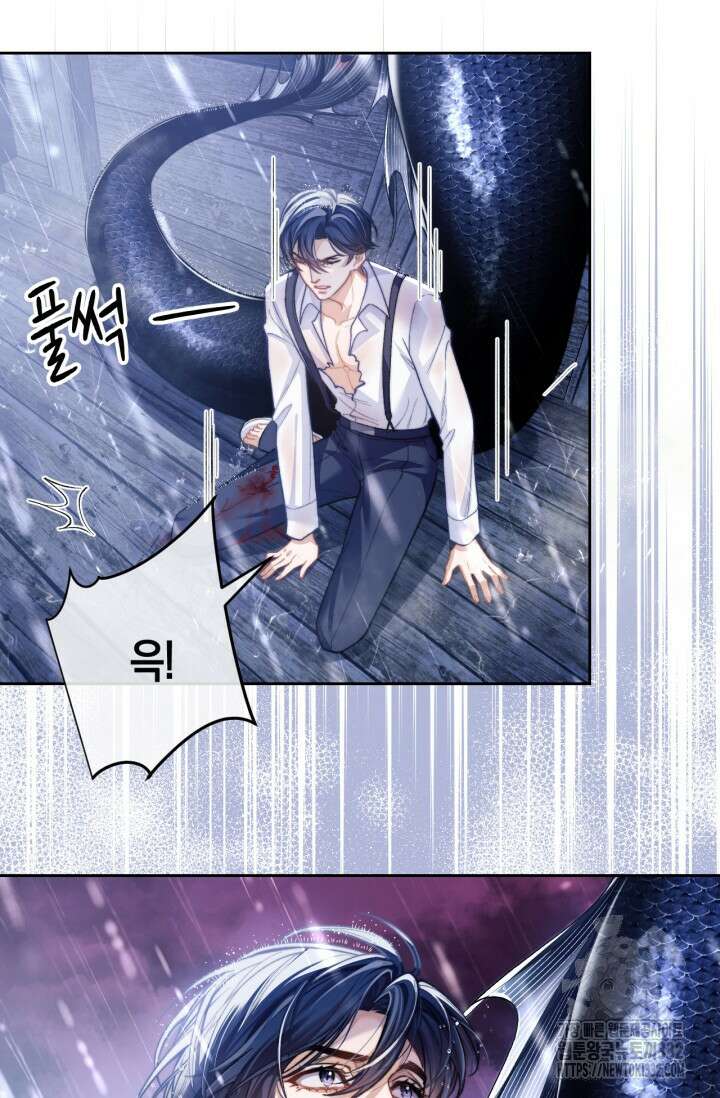 다니엘의 인어 8화 4