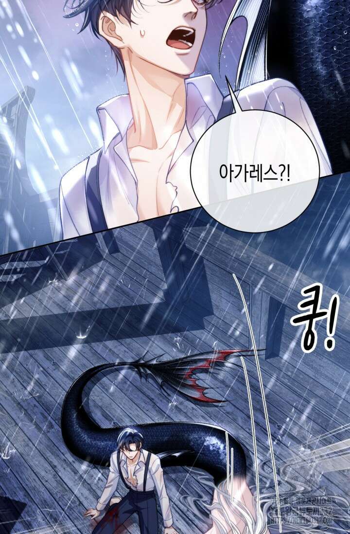 다니엘의 인어 8화 5
