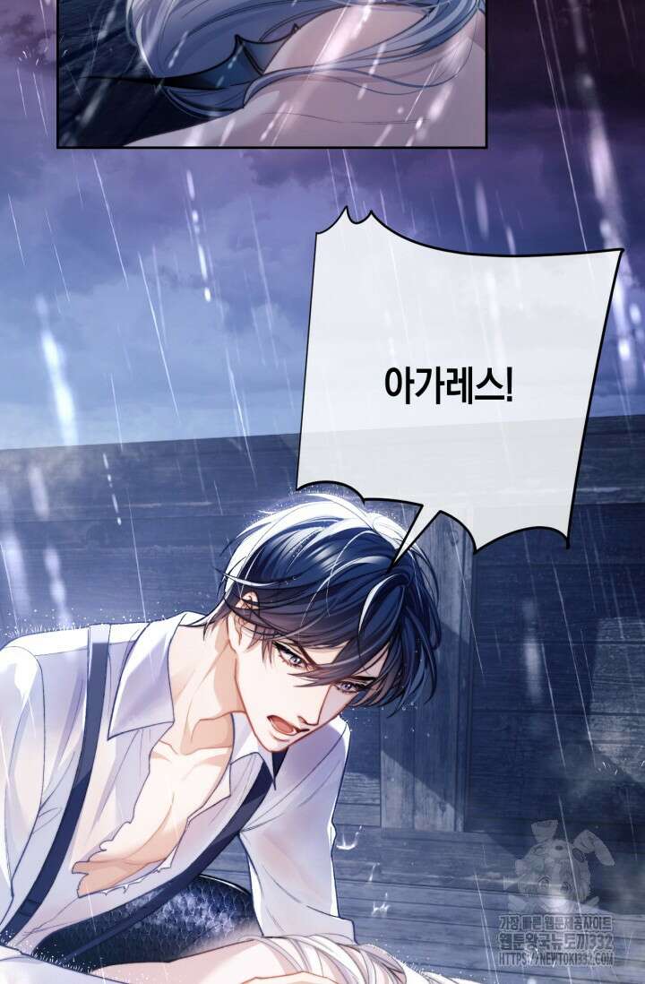 다니엘의 인어 8화 7