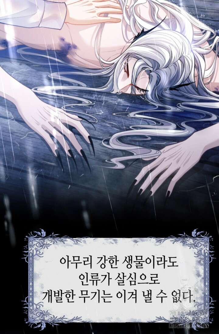 다니엘의 인어 8화 8