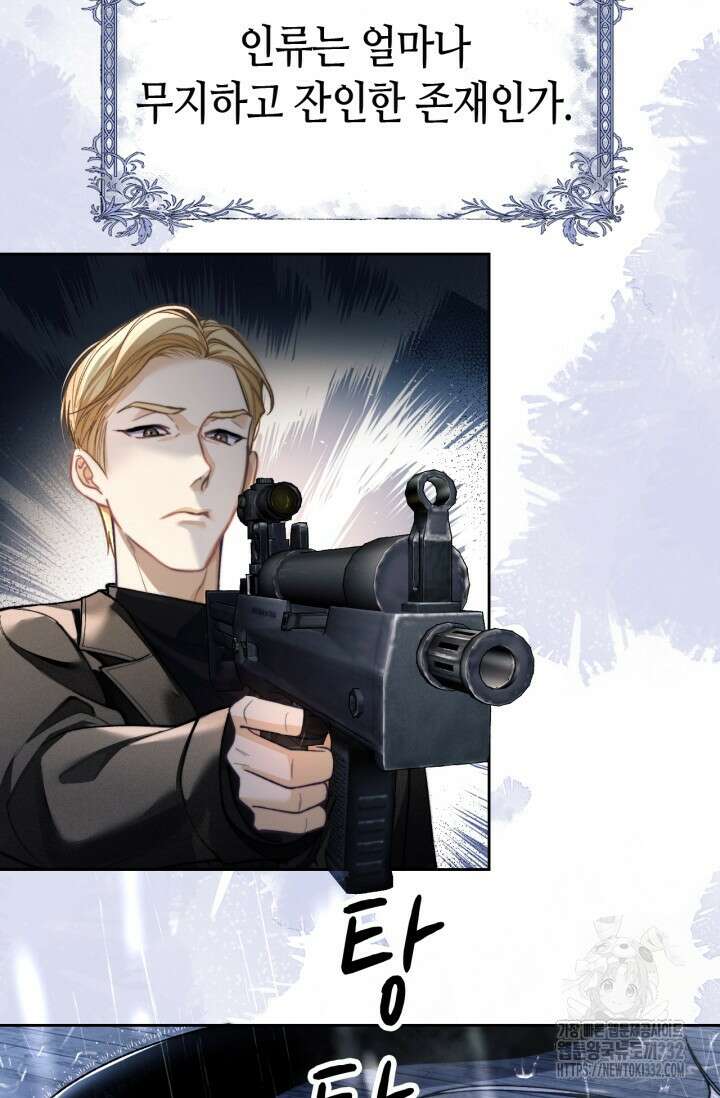 다니엘의 인어 8화 10