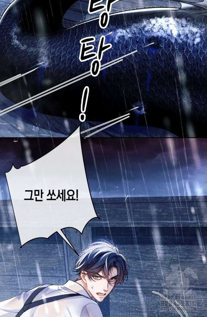 다니엘의 인어 8화 11