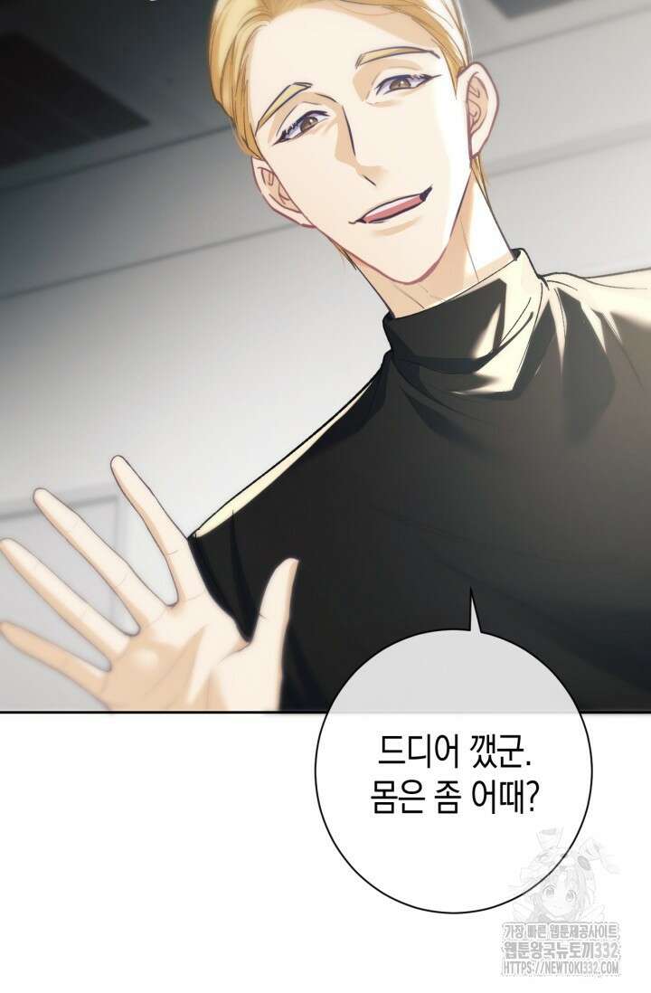 다니엘의 인어 8화 23