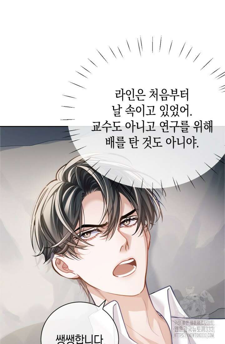 다니엘의 인어 8화 24