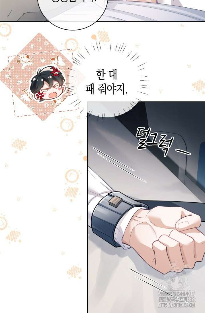 다니엘의 인어 8화 25