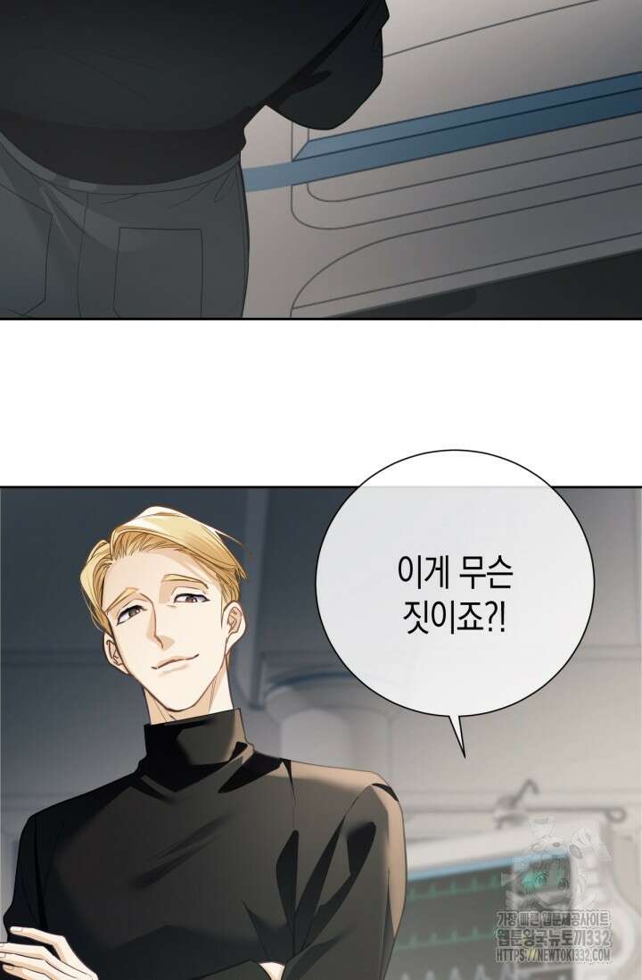 다니엘의 인어 8화 28