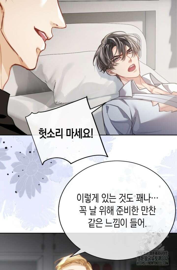 다니엘의 인어 8화 31