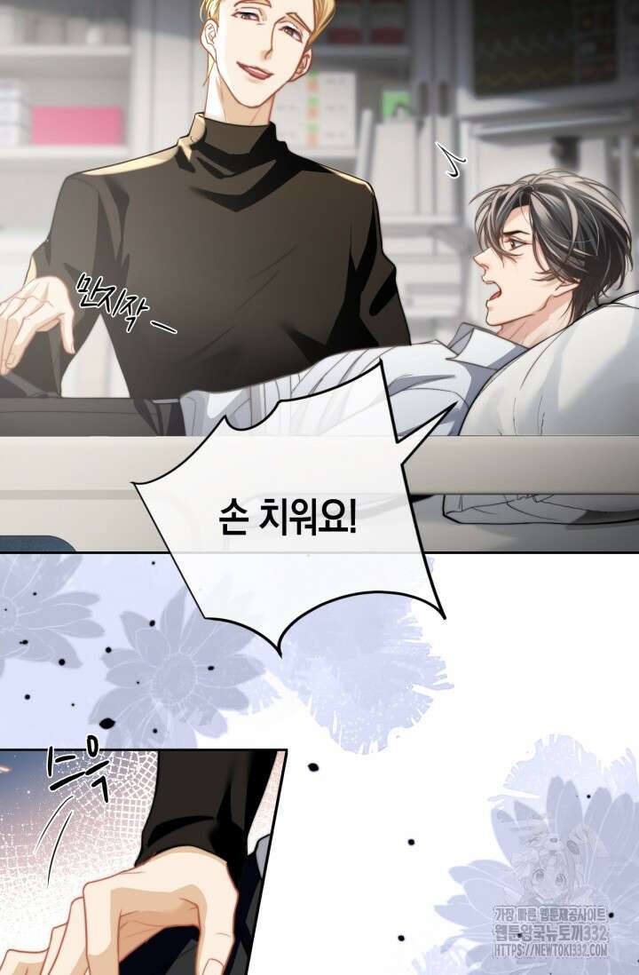 다니엘의 인어 8화 32