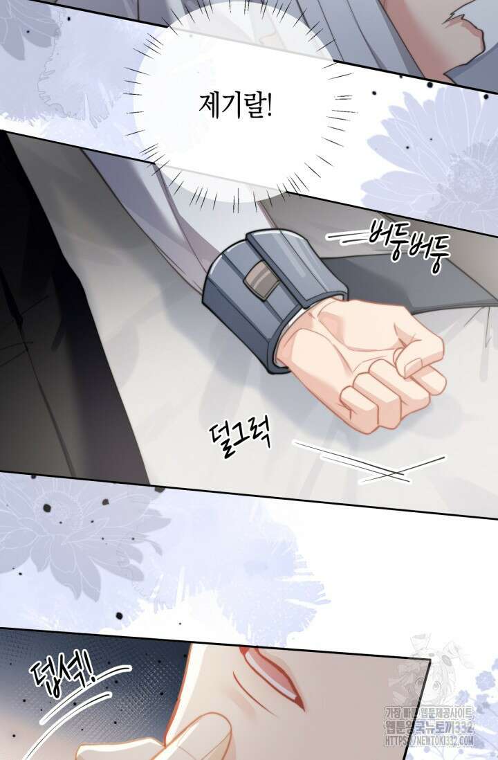 다니엘의 인어 8화 34