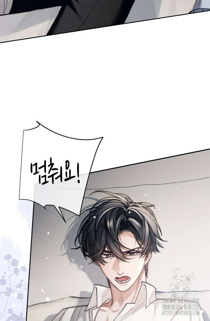 다니엘의 인어 8화 37