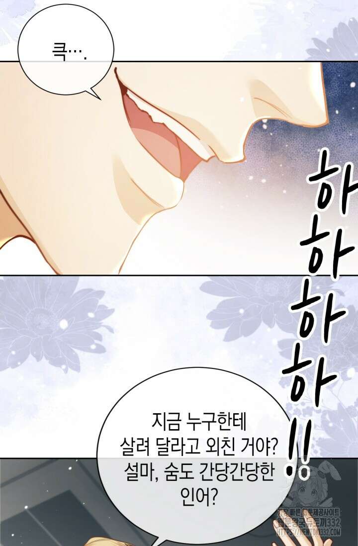 다니엘의 인어 8화 39