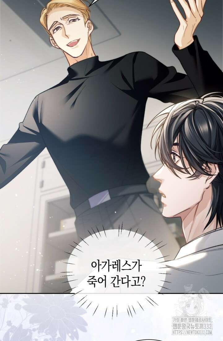 다니엘의 인어 8화 40