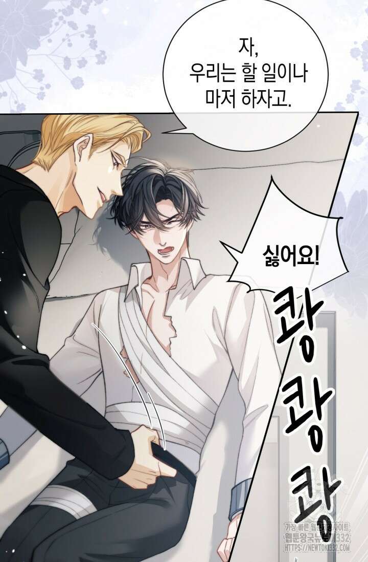 다니엘의 인어 8화 41