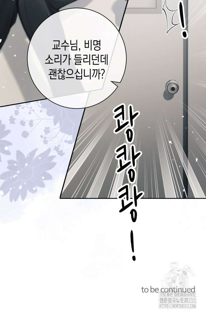 다니엘의 인어 8화 42