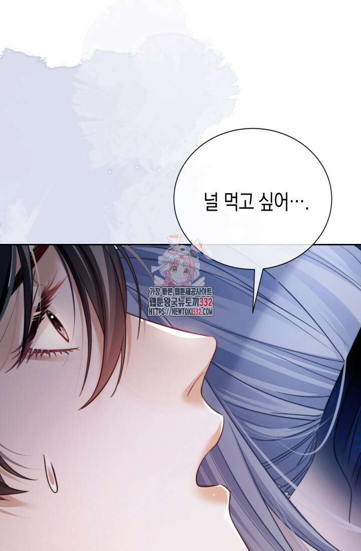 다니엘의 인어 29화 1