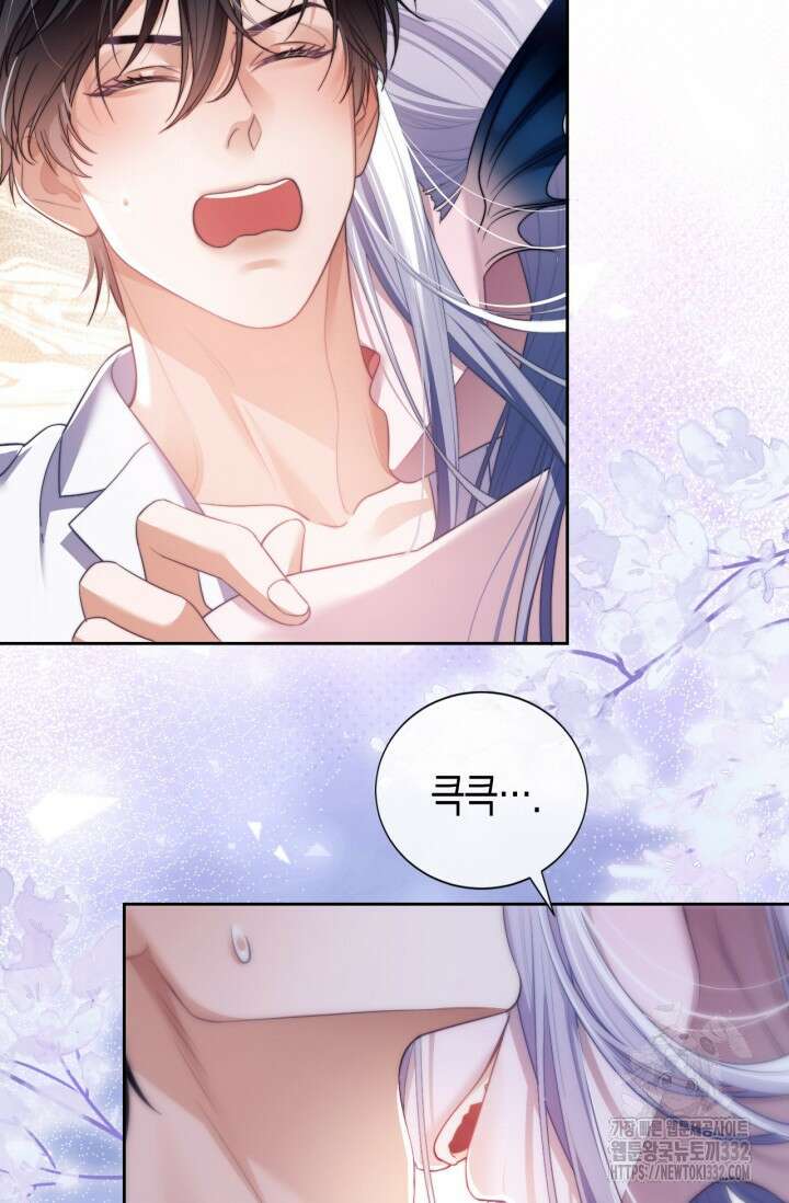 다니엘의 인어 29화 3