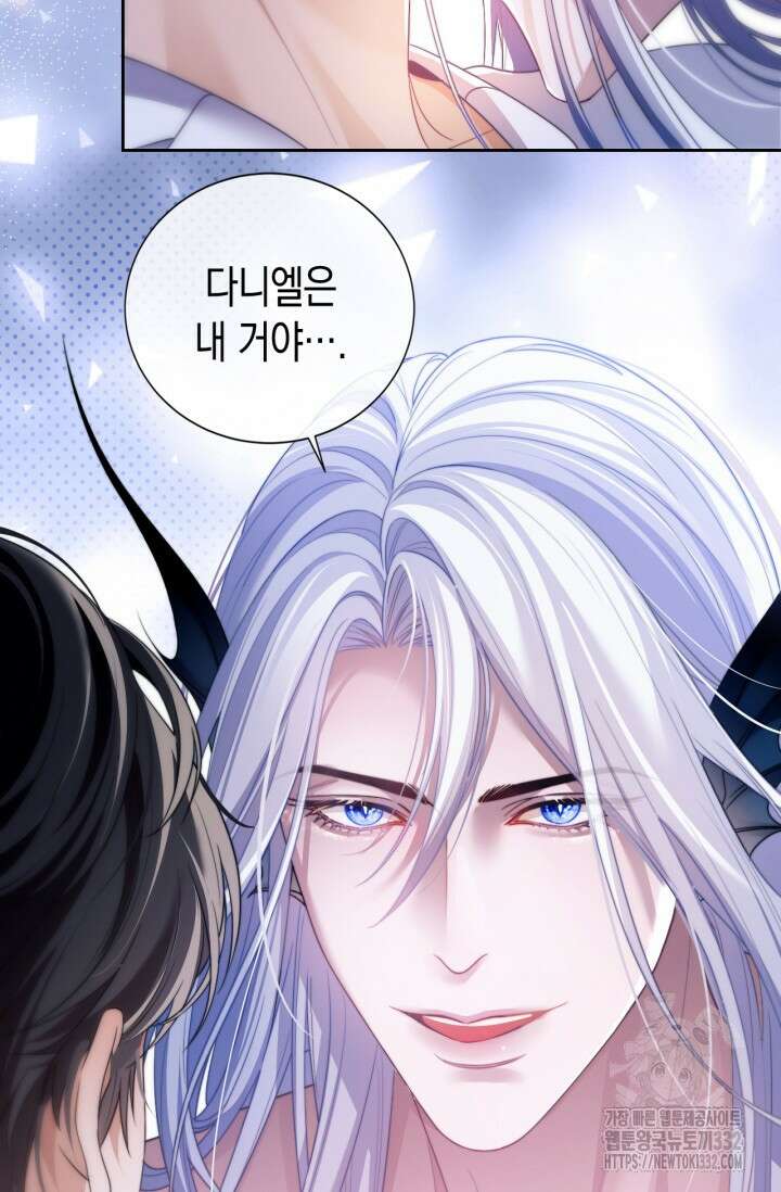 다니엘의 인어 29화 4