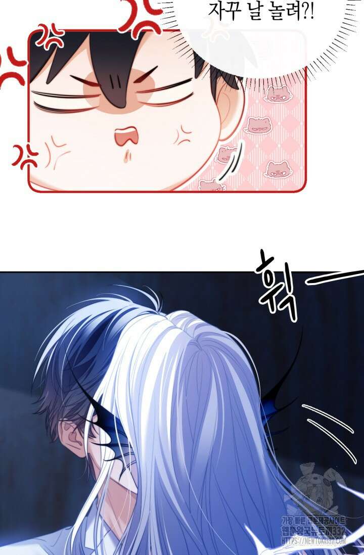 다니엘의 인어 29화 7