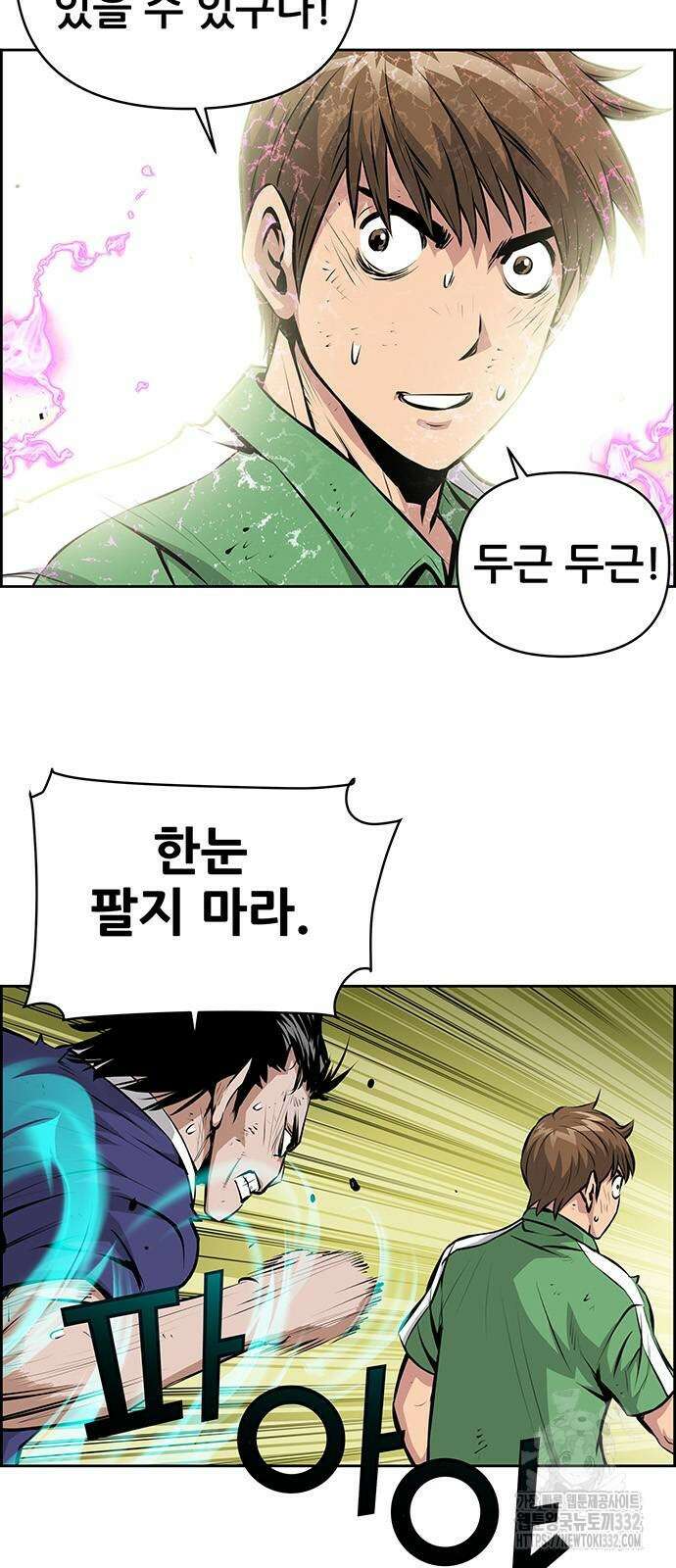 장풍전 118화 4